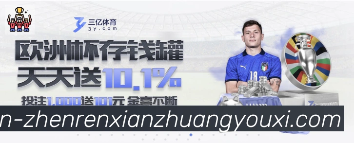 真人闲庄游戏平台生态图